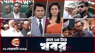 রাত ১০টার খবর | News 10 PM | ০১ ফেব্রুয়ারি ২০২৬ | Channel 24