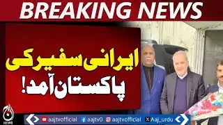 Iranian Ambassador Reza Amiri Visits Pakistan Broadcasting Corporation | Diplomatic Relations
