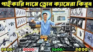 New Drone Camera Price In Bangladesh 2025🔰DJI Drone Update Price BD| Mini Drone Price In Bangladesh