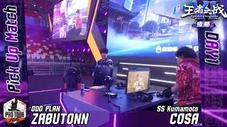 【試合動画】ODD PLAN | ZABUTONN vs SS熊本 | COSA - Kuaishou FightClub Championship VI &middot; Chengdu Day1