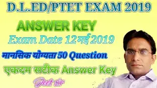 PTET&D.L.ED Answer Key 2019//Pre B.ed Answer Key/D.l.ed Exam 2019 Answer key/PTET 2019/gk jeet sir