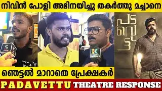 PADAVETTU MOVE REVIEW | PADAVETTU THEATRE REVIEW | PADAVETTU THEATRE RESPONSE | NIVIN PAULY