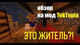 ГЛОБАЛЬНЫЙ мод TekTopia. Либертарианская община в майнкрафте. Экономика! Minecraft 12.2