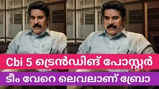 Cbi 5 Mammootty Movie First Look Poster | Cbi 5 Mammootty Movie Latest Big Update | Movie Plus Media