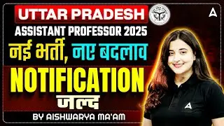 UP Assistant Professor Vacancy 2025 | UPPSC Assistant Professor New Rules Complete Information