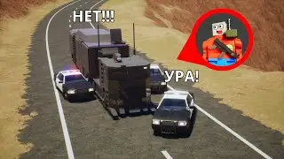 ПОЛИЦЕЙСКАЯ ПОГОНЯ ЗА САМОЙ ОПАСНОЙ ЛЕГО ФУРЫ В БРИК РИГС! ПОЛИЦЕЙСКИЕ ПОГОНИ В BRICK RIGS!