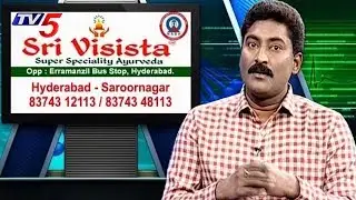 పంచకర్మ అంటే ఏంటి..? | Sri Visista Super Speciality Ayurveda Hospital | Health File | TV5 News