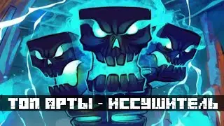 Топ-10 Арты по Minecraft | Босс Иссушитель (Wither Boss)