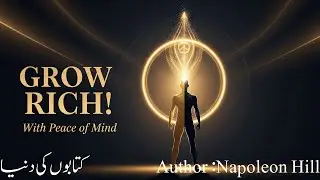 Grow Rich! With Peace of Mind || Author :Napoleon Hill || full book urdu summary explained