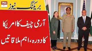 General Asim Munir Visit To America | Important Meetings | ISPR Latest News Update