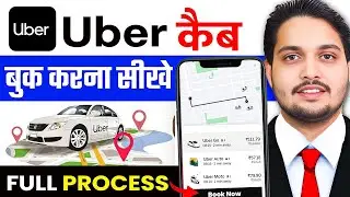 how to book uber cab | uber kaise book kare | uber cab booking | how to use uber app
