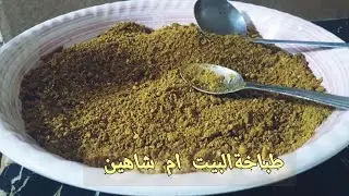 راس الحانوت او لفاح بطريقة جديده لتتبيل بالثوم والفلفل الاحمر