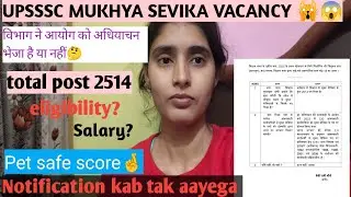 Upsssc mukhya sevika vacancy//post -2514😱🙀//notification kab tak?//pet safe score 🤔 eligibility 🤔