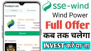 SSe Wind App Se Paisa Kaise Kamaye | Wind Power App Withdrawal | SSe App Real Or Fake |