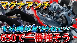 【バトオペ2】Gキャノン・マグナ環境にSTOPをかける激強強襲機！！ZZガンダムの変形ミサイル、許さんぞ【ＲＦケンプファー】
