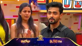 తనుజ గురించి గౌతమ్ కృష్ణ ఏం చెప్పాడో చూడండి | Bigg Boss Telugu 9 | Day 79 Promo 1 | #biggbosstelugu9