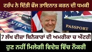 World News Updates | Punjab Mail USA TV Channel