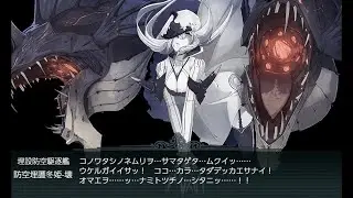 【艦これ】2022冬イベ E-5甲 第3ゲージ 海域突破 全作戦終了