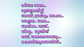 മദീന റൗദ മുനവ്വറയിൽ  Madina Rawda Munawwarayil Karaoke With Lyrics ishal karaoke