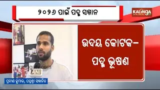 Padma awards 2026: Tribal artists, geneticists among 'unsung heroes' | Kalinga TV 