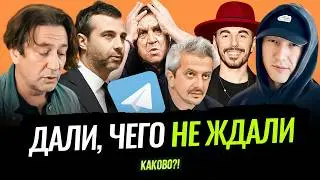 ЗАМЕДЛЕНИЕ TELEGRAM | ДЕПОРТАЦИЯ САБУРОВА | ВОЗВРАЩЕНИЕ УРГАНТА В МЕДИА | ЛЕПС ВЫДАЛ ЖУРНАЛИСТАМ