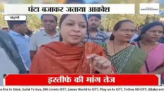 Pandhurna Protest | Indore Water Tragedy | Congress Burns Effigy