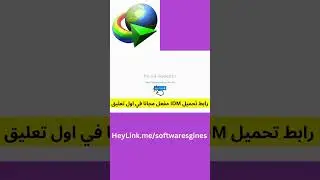 GET IDM FULL VERSION FREE