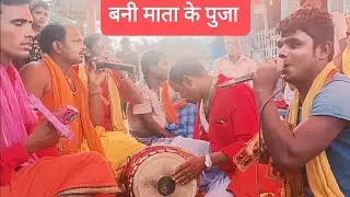Hariom bhagata ke puja || bani mata ke puja ☎️ 9840734396 , 7091868409 #puja #bani #pujavlog