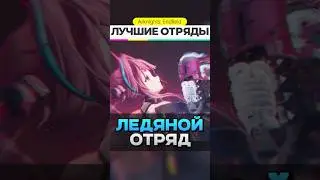 ЛУЧШАЯ ПАЧКА ИВОНН!  #endfieldcreators #arknightsendfield #endfieldreleasecc