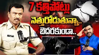 Head Constable Yadaiah Exclusive Interview... | నెత్తురోడుతున్నా.. బెదరకుండా.. | SumanTV