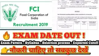 FCI 2019 EXAM DATE OUT I Exam Pattern Syllabus Selection process I FCI 2019 Expected Cutoff l