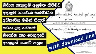 UDA new  regulations for approval of house plans with download link