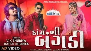 કાંય ની બંગડી || vk Bhuriya Rahul Bhuriya || hd Express New Timli mashup || 
