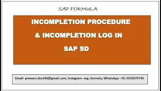 КОНЦЕПЦИЯ 71 - ПРОЦЕДУРА ЗАВЕРШЕНИЯ И ЖУРНАЛ ЗАВЕРШЕНИЯ В SAP SD || S4 HANA || SAP FORMULA ||
