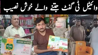 Vital tea Lucky draw list ||Vital tea 2022 lucky Draw || Vital tea winners list 2022 ||  Vital tea