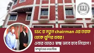 GOOD NEWS !!!! WBSSC Chairman New Update !!!