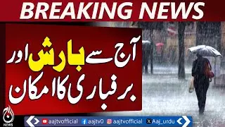 Western Winds Enter Pakistan | Rain & Snow Expected in GB, KP, Kashmir - Aaj News Breaking