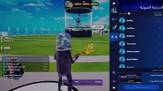 فله فورت