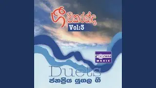 Kinduru Geethaya