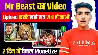 mrbeast ki video se paise kaise kamaye | mrbeast video upload without copyright | mrbeast copy paste