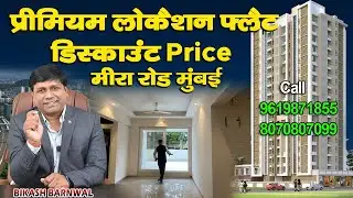 Salasar Sheetal Sangeet Mira Road East, Mumbai BY Salasar Group | Spacious 1bhk & 2bhk Flat For Sale