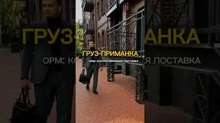 Как задерживают не одного курьера, а всю преступную сеть? ОРМ КОНТРОЛИРУЕМАЯ ПОСТАВКА