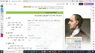 الدرس 1 الوحدة 11 الدوال (11 متقدم + 12 عام)