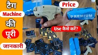 Tag machine price ।। how to use tag machine।। tag gun।। garments manufacturing।। Digital guru