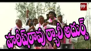Harish Rao Rally  At Nagarkurnoo l Election Campaign | 99Tv Telugu