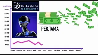 🅸🅽🆃🅴🅻🅴🅺🆃🅰🆉  #PROMO #INTELEKTAZ