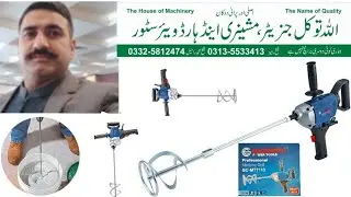 Gaocheng Mixture drill Putty Machine | WallPutty Mixture Machine|TruCare Mixture|Paint Machine 950W 
