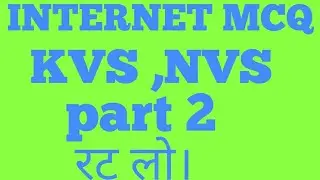 kvs cpt test 2018| ka skill tes| kvs tgt computer question| haryana police