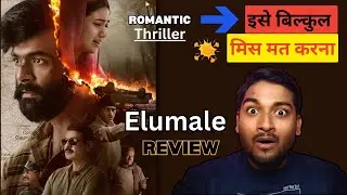 Elumale Movie Review | Elumale Review | Elumale Movie | Filmy Vijay