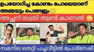 എന്തൊക്കെയാ ഇവൻ പറയുന്നത് 😳Green House Cleaning, pachaveetil preshnesh 